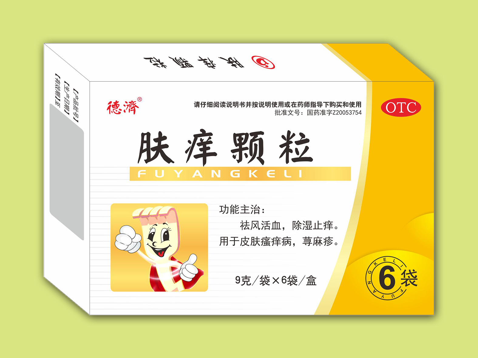 膚癢顆粒（9克）